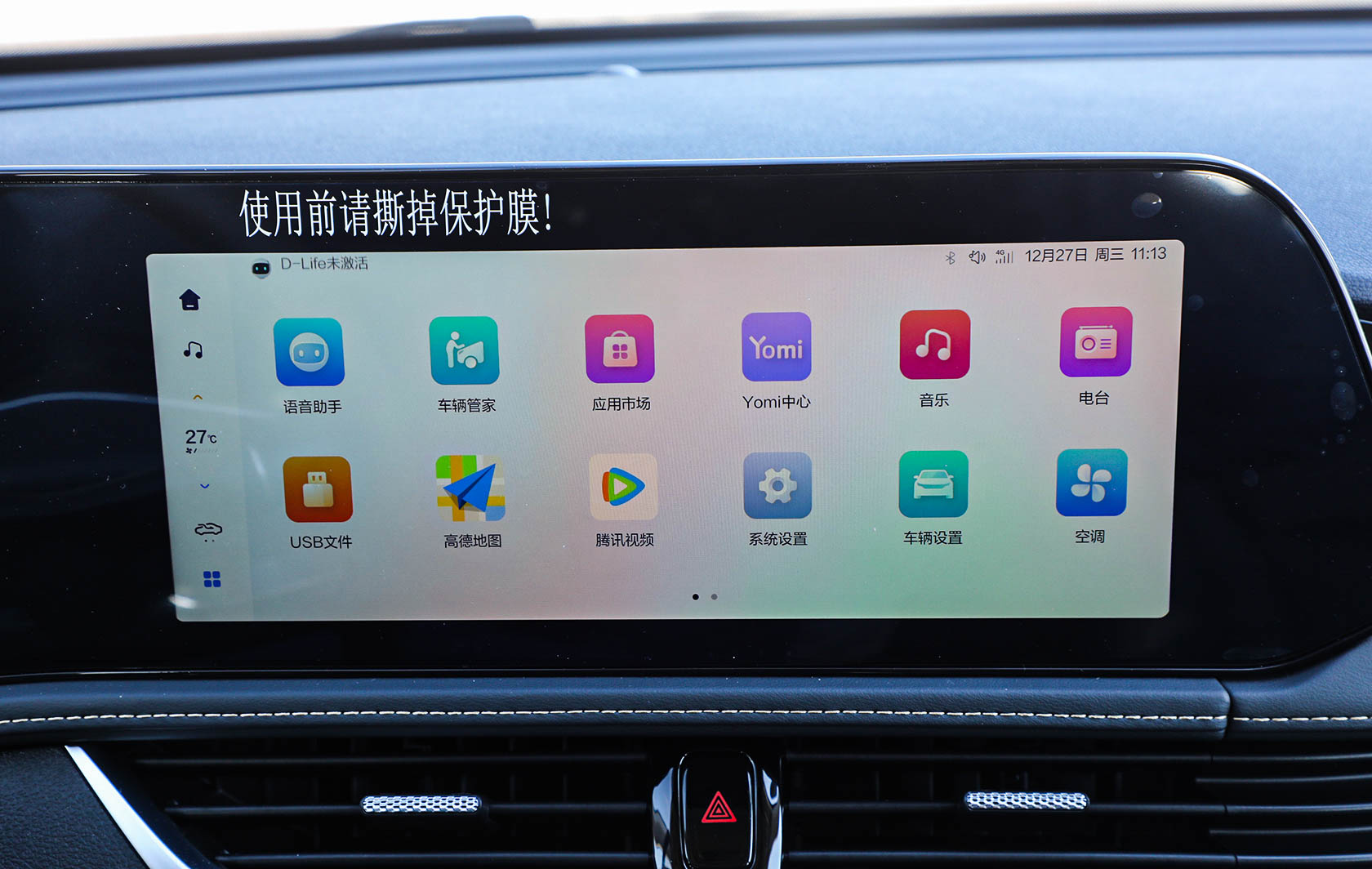 这才是良心家轿,安全增一分全新第三代奔腾b70满分
