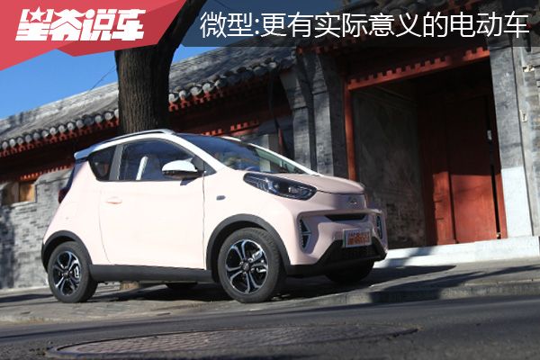 奇瑞小蚂蚁试驾车值得购买吗,试驾奇瑞小蚂蚁2024款