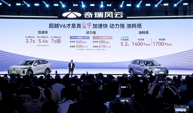奇瑞风云t9发布会现场直播,奇瑞风云t9落地价多少元