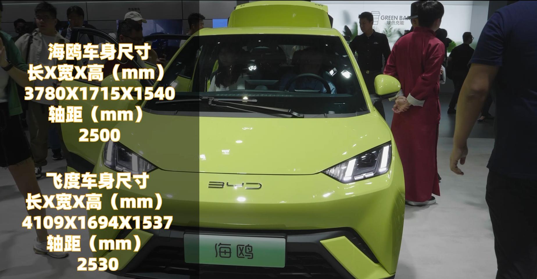 比亚迪海鸥本田飞度怎么选,比亚迪飞度2023全新改款