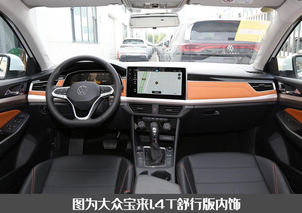 1.4t宝来舒行版怎么样,1.4t宝来舒行版主机升级