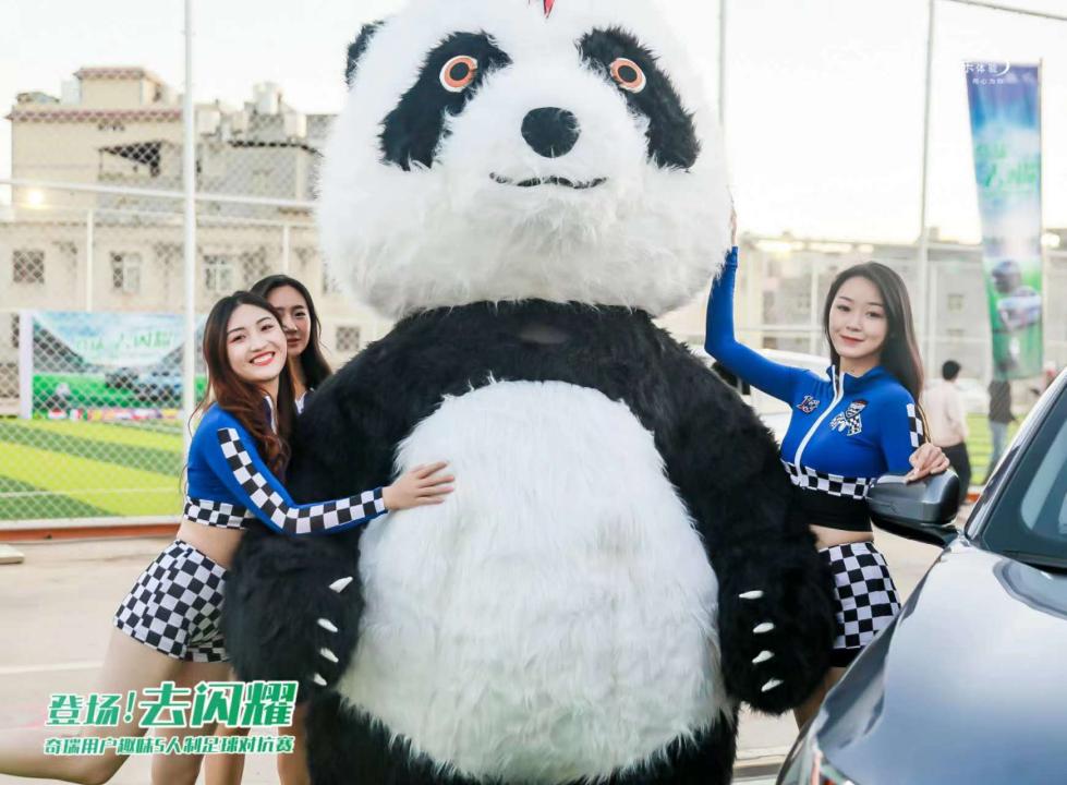 “登场!去闪耀”奇瑞用户世界杯足球赛开场,你准备好了吗?