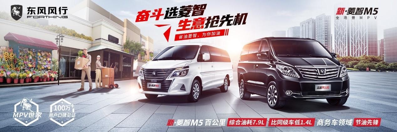 风行菱智10万左右的车,风行菱智创富神车