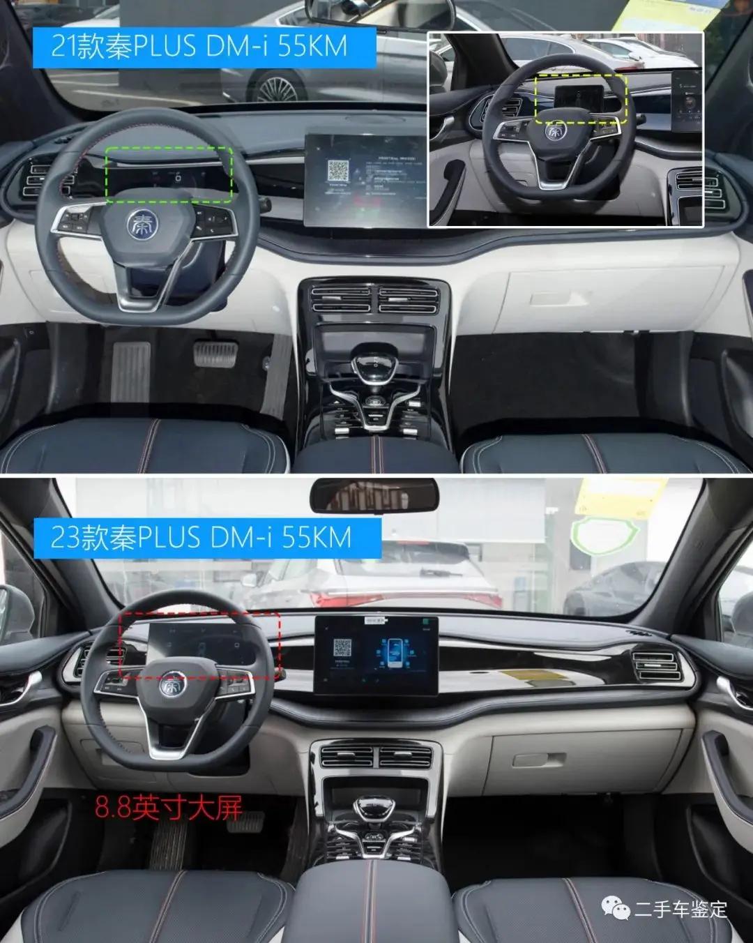 比亚迪秦plusdmi标配有哪些配置,比亚迪秦plusdm-i买哪个配置划算