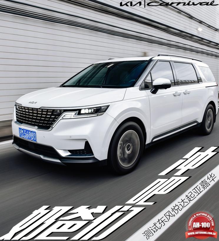 成都车展东风悦达起亚嘉华试驾,起亚嘉华高顶版空间测试