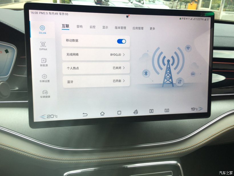 比亚迪唐dm试驾视频,唐dm试驾38号