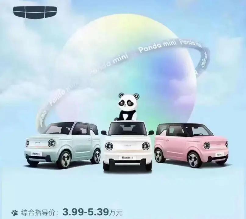 熊猫版五菱mini,吉利熊猫和五菱mini哪个质量好