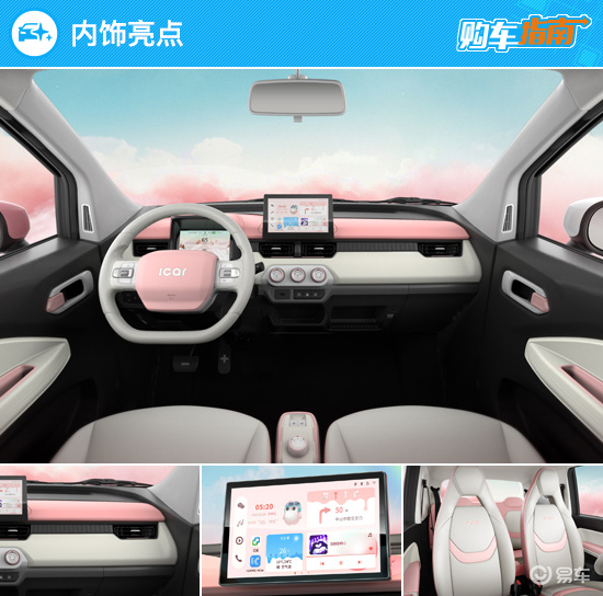 奇瑞qq冰淇淋桃欢喜蜜桃版好不好,奇瑞qq冰淇淋桃欢喜蜜桃款落地价