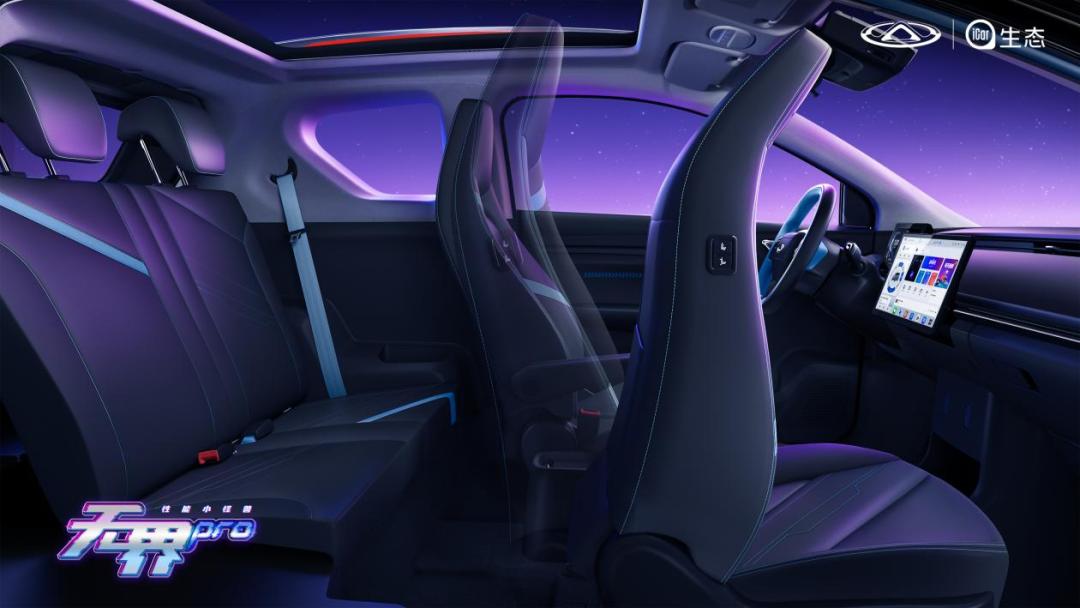 奇瑞QQ无界Pro正式下线,奇瑞无界pro最新消息