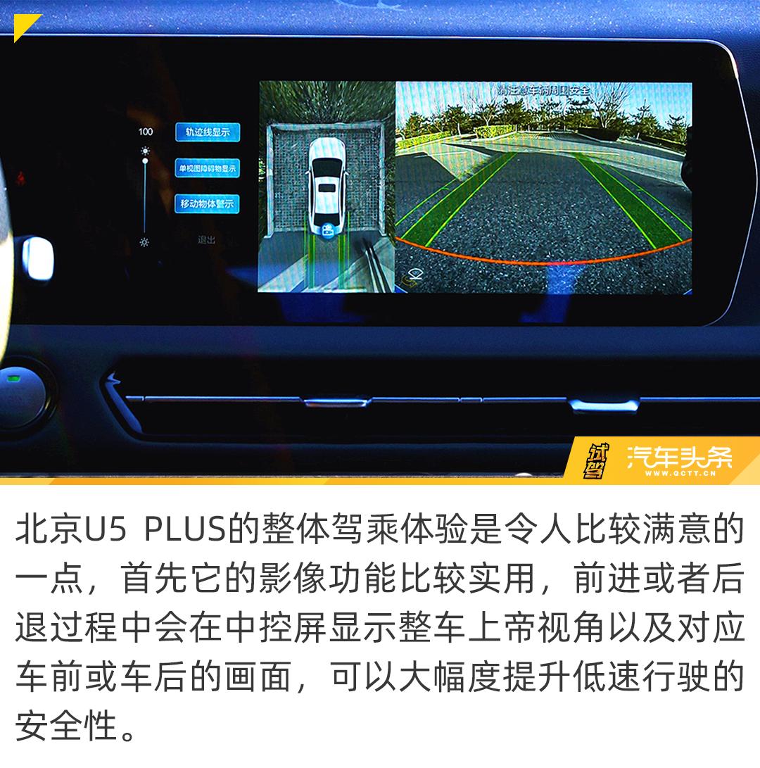 北京u5plus自动尊贵版有没有优惠,北京u5plus与同级别车型相比如何