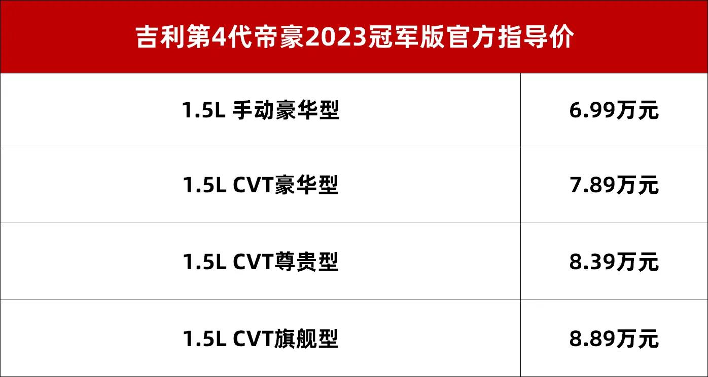吉利帝豪第四代旗舰中控,吉利帝豪第四代2022款车机升级