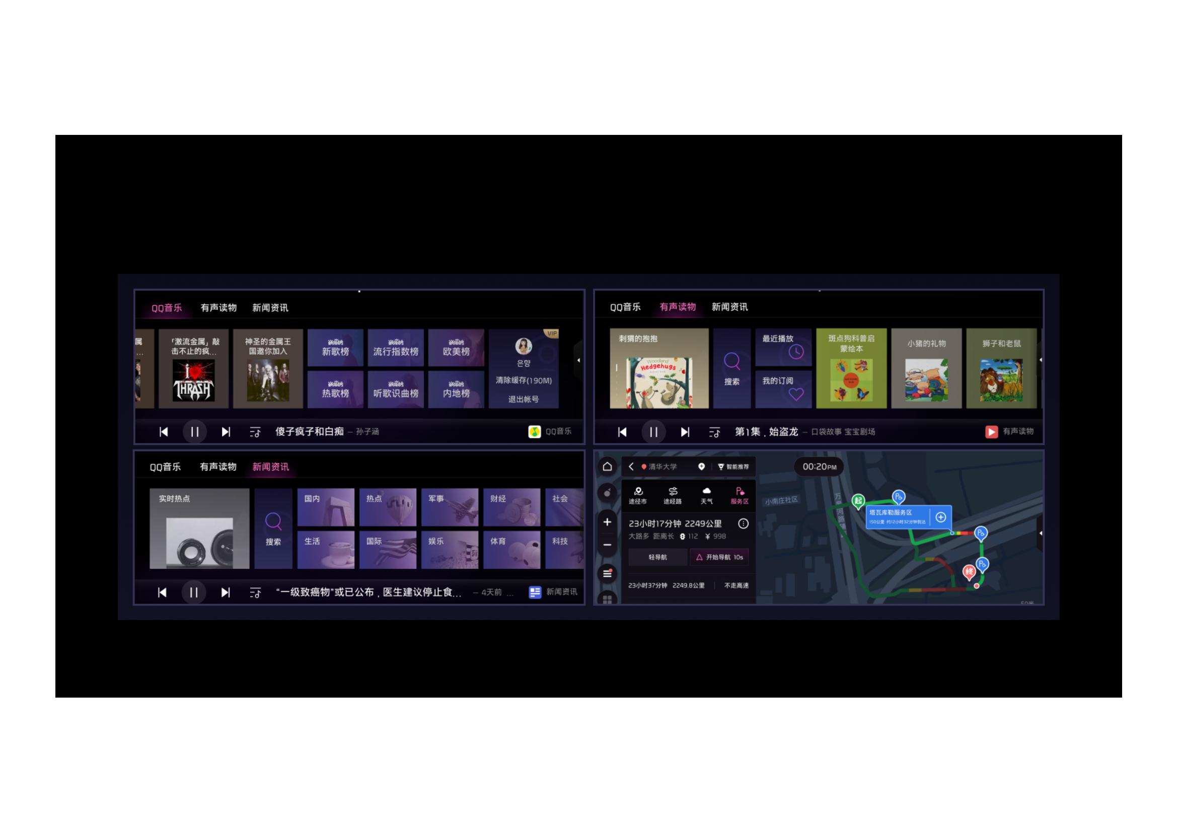 狮铂拓界车机操作详解,狮铂拓界使用什么车机系统