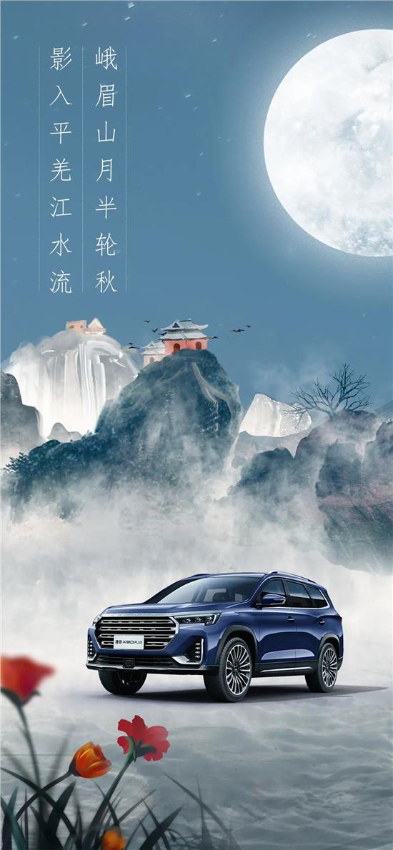 人间忽晚山河已秋古风壁纸,捷途手机动态壁纸