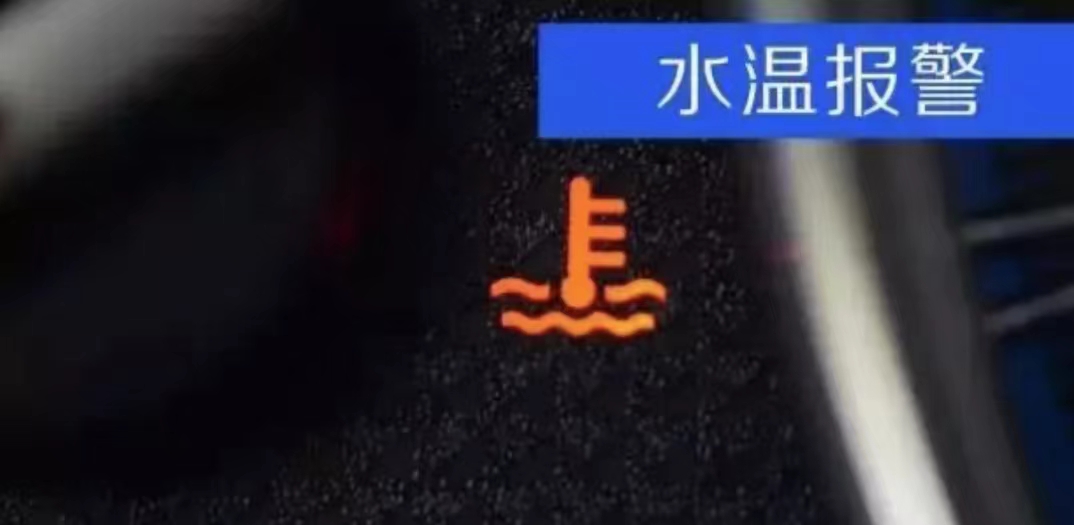 车辆识别码反光看不清怎么办,解锁那些你未必认识的车辆报警灯