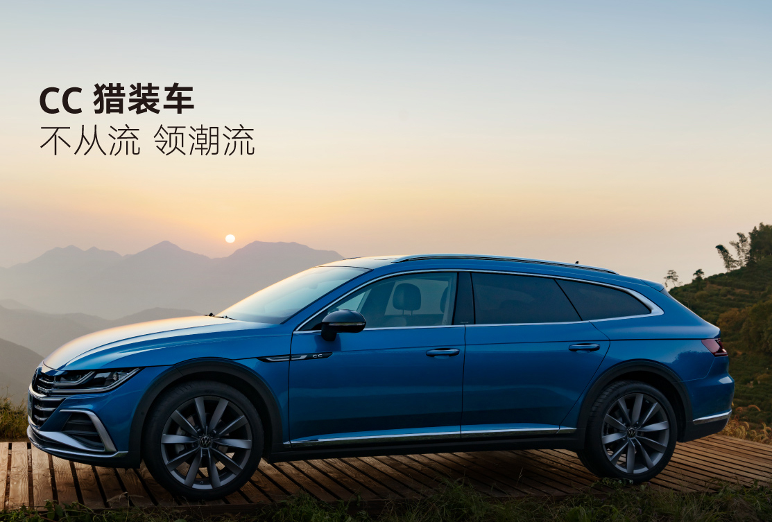 suv专场大促大众cc限时优惠2.00万,全新cc降10万