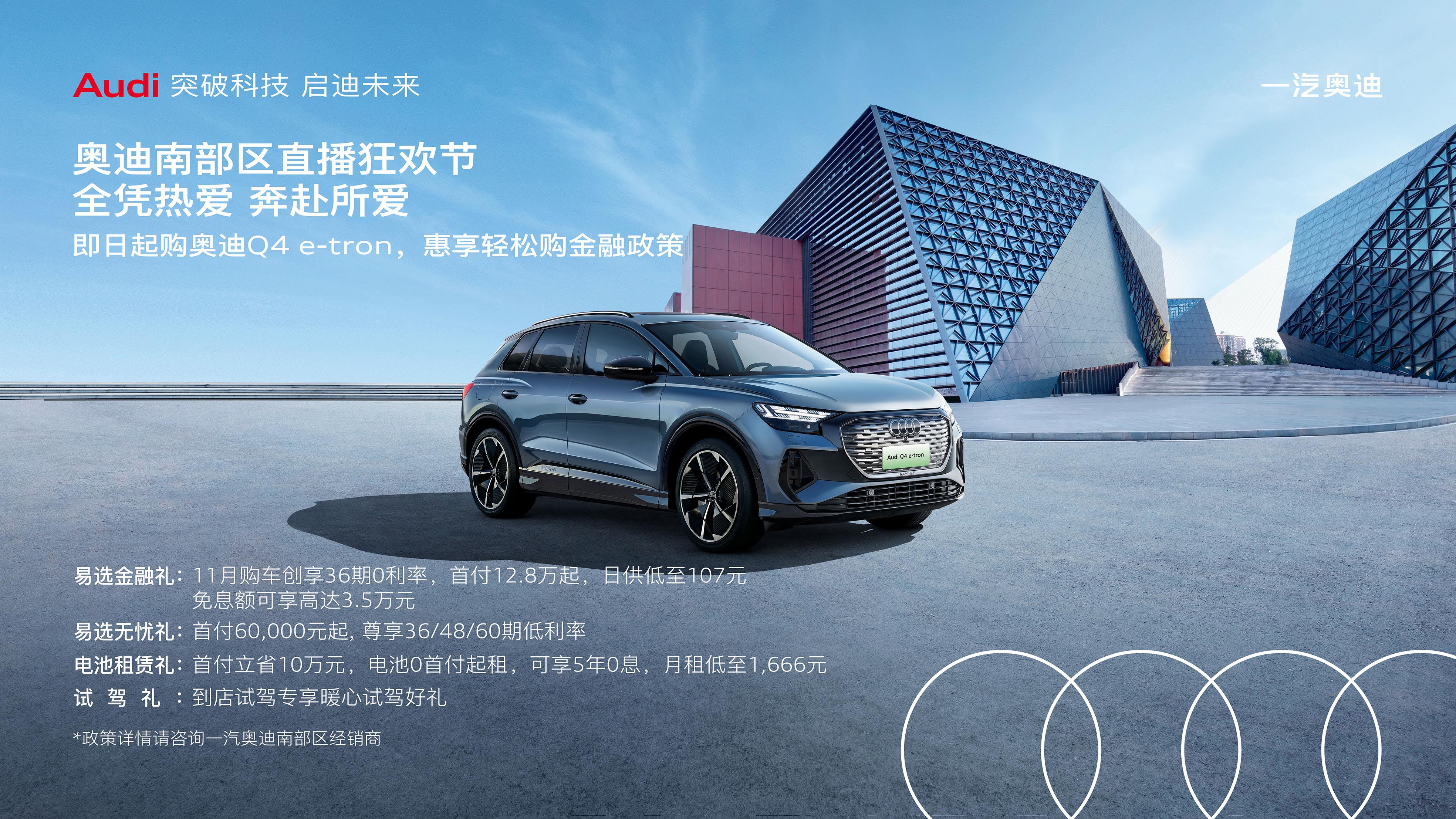 奥迪新春购车季5年0首付,奥迪购车狂欢季超值礼遇心动相遇