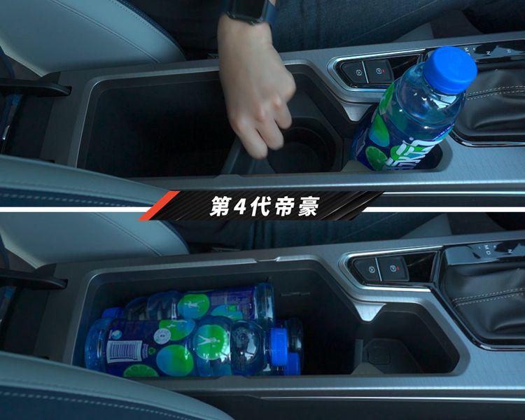 第四代帝豪座椅增加多厚,第三代帝豪前排储物空间