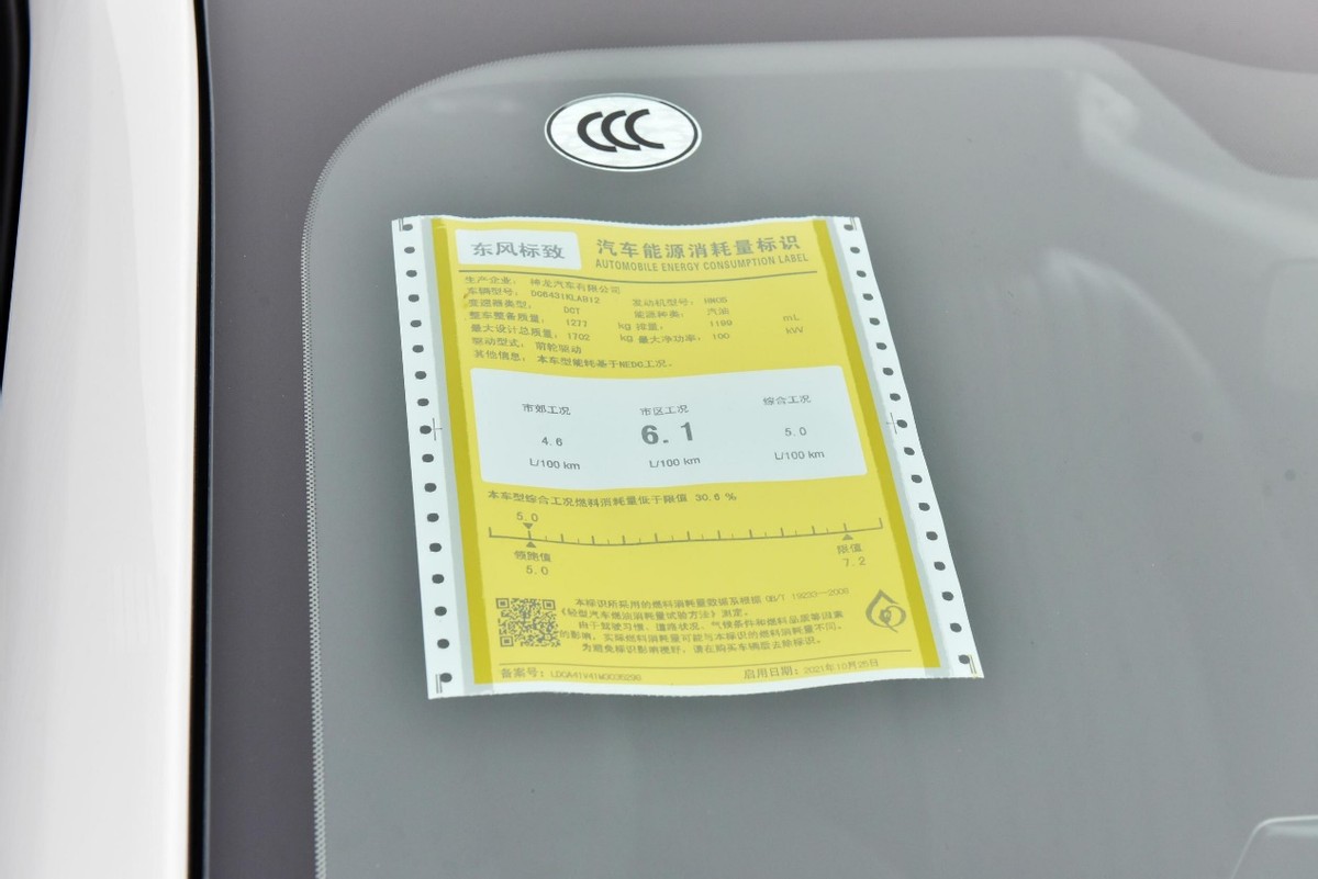 标致20081.6自吸油耗实际多少,标致2008百公里加速1.6l