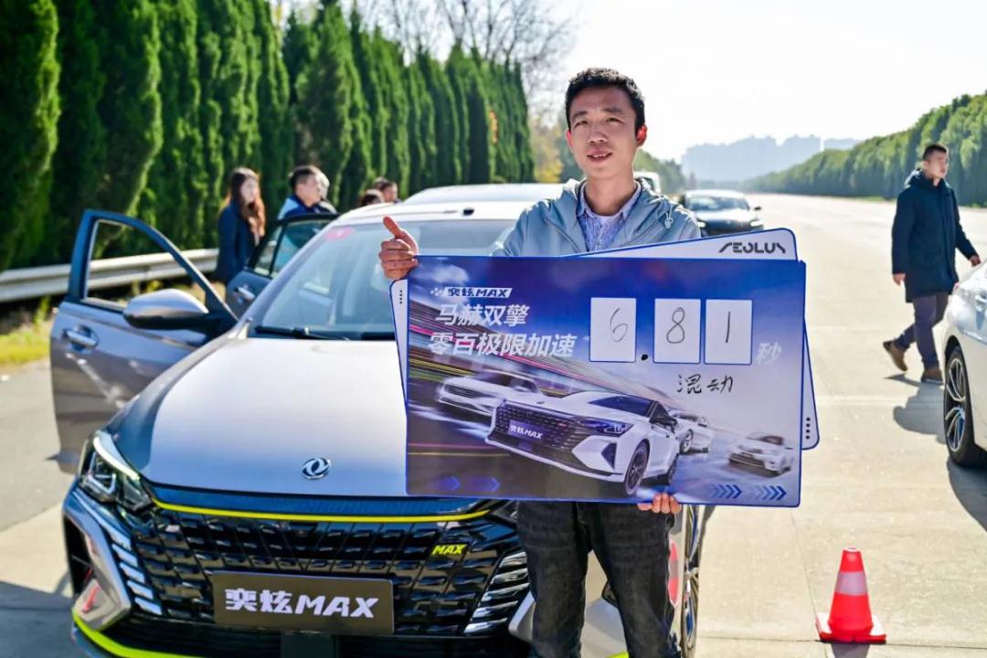 赛道级宽体家轿奕炫max,奕炫6.81百米