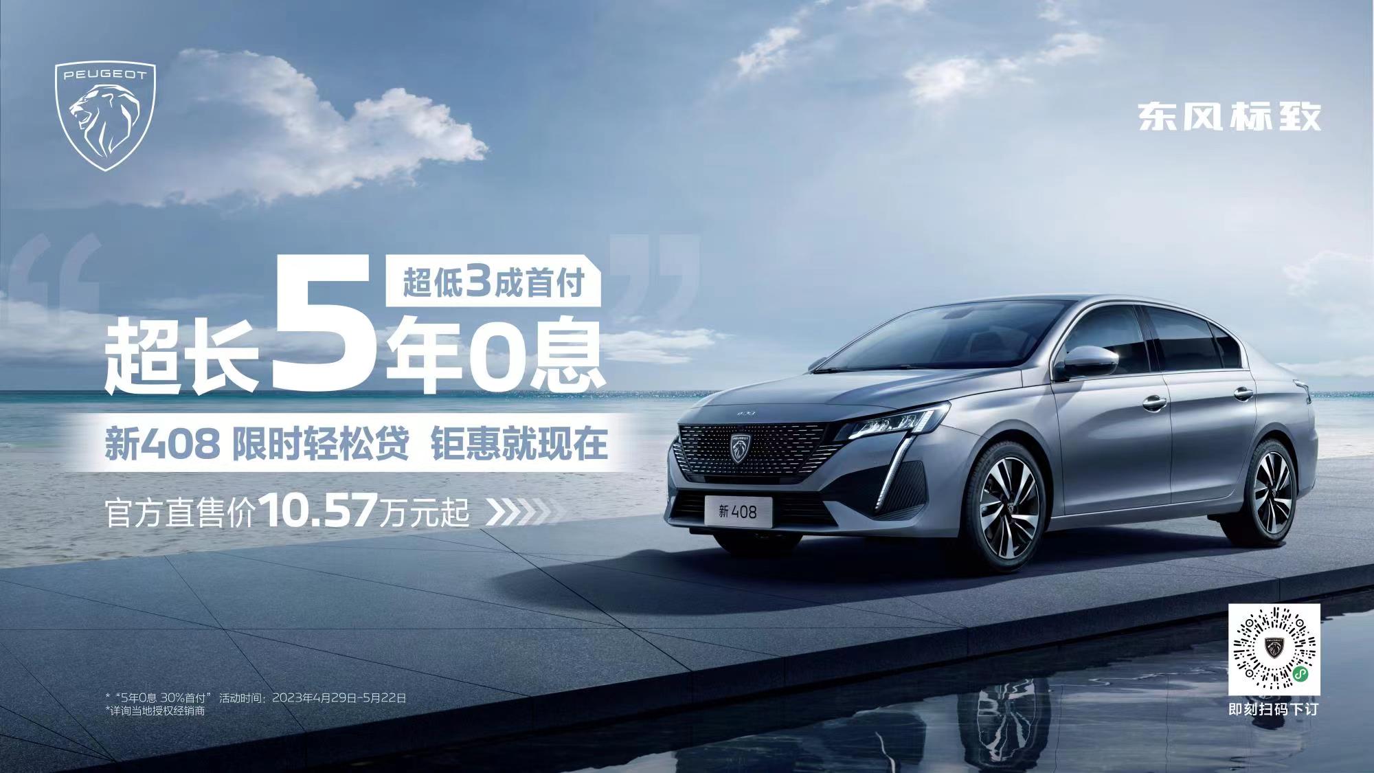 0首付二手车5年超长贷款,超长0息贷轻松购车