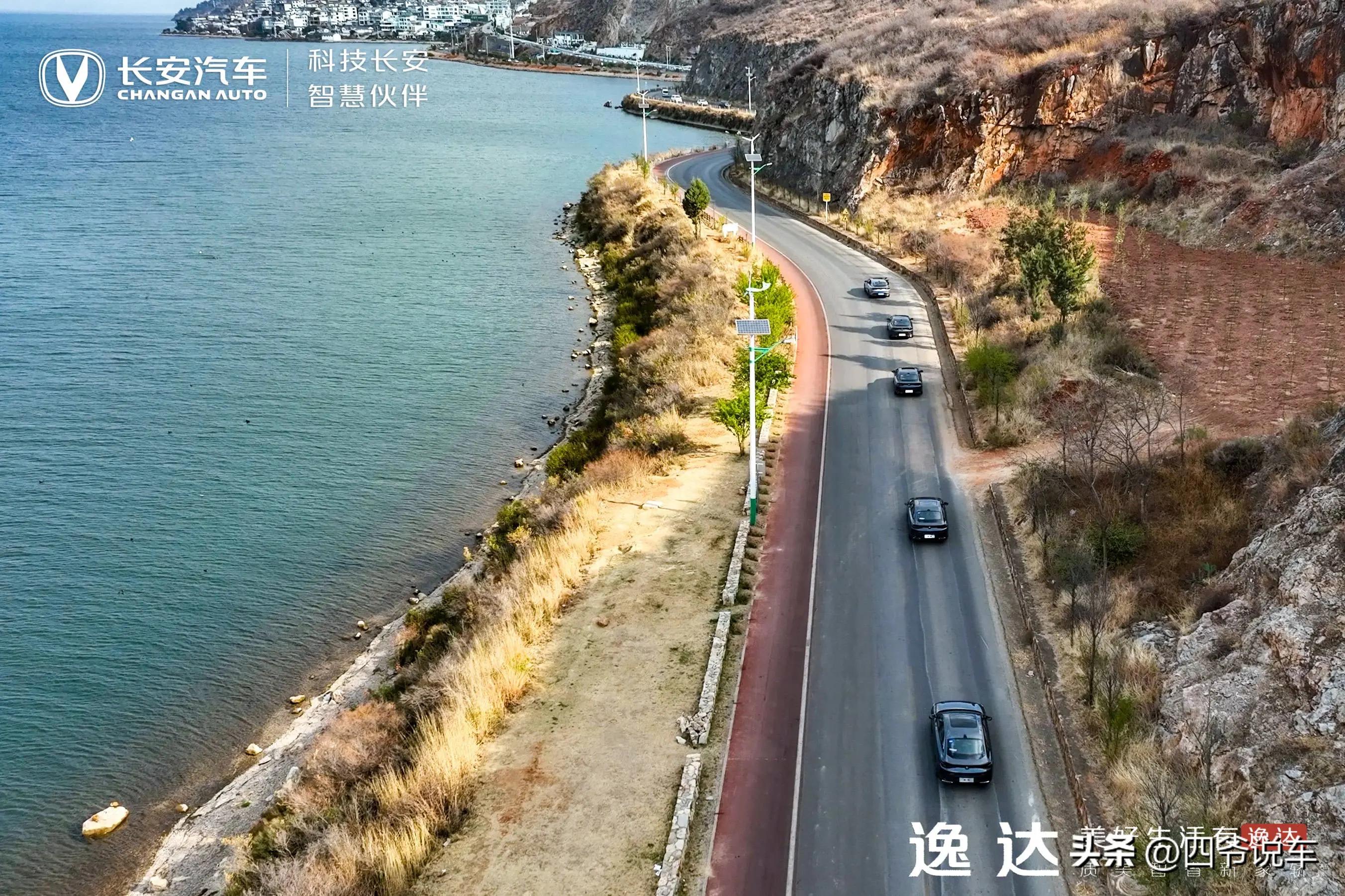 云南大理洱海探店,长安颐达试驾有礼