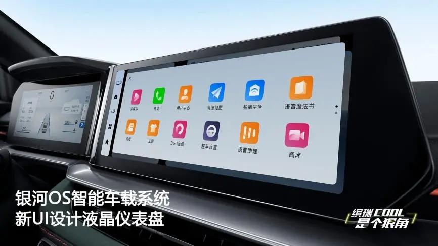 吉利缤瑞cool冠军版2024款雷神动力,吉利缤瑞汽车测评1.0t