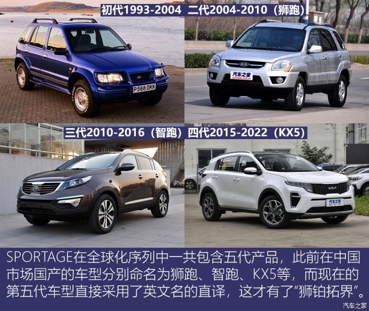 起亚狮铂拓界2.0t和别克2.0t哪个好,起亚狮铂拓界开启预售17.98万元起