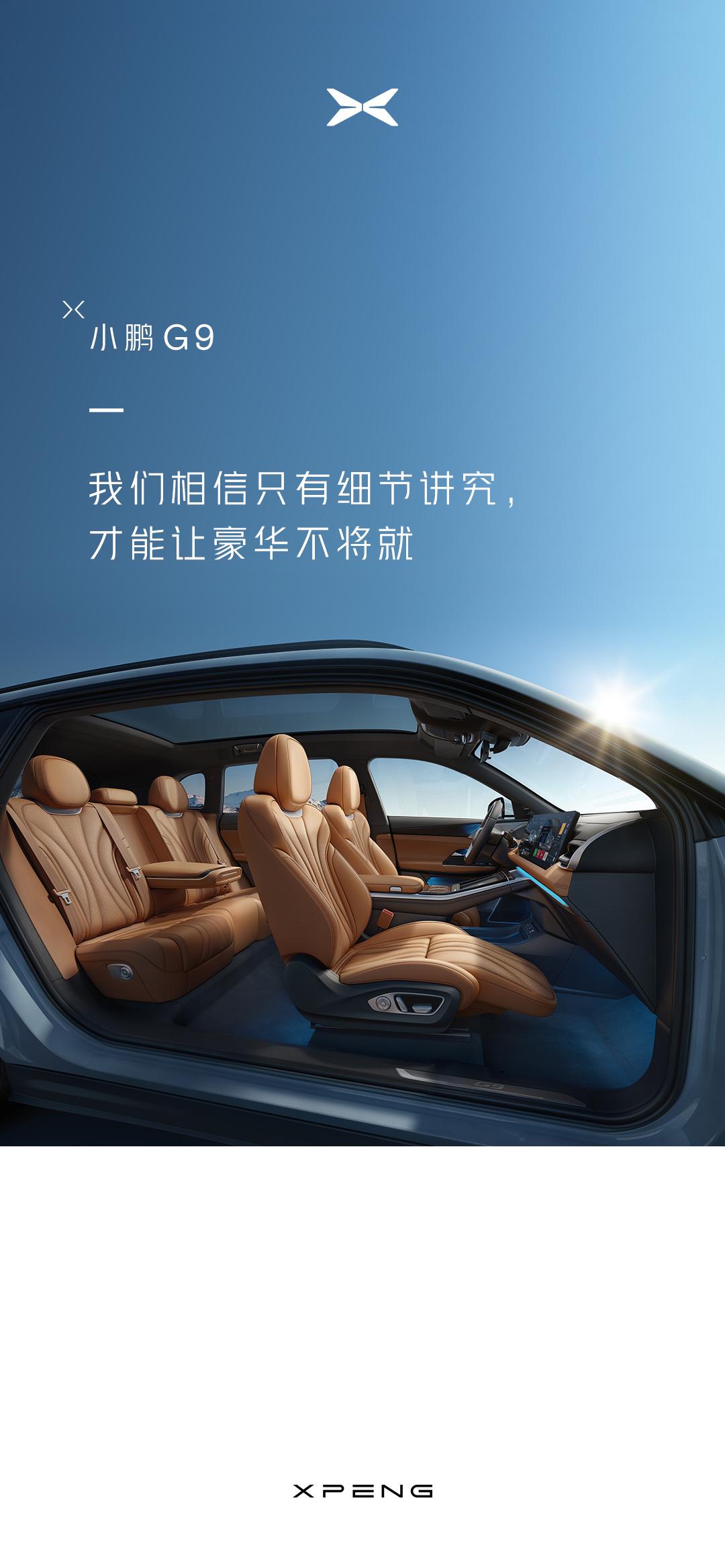 小鹏汽车尊享空间,小鹏汽车里的无损音质