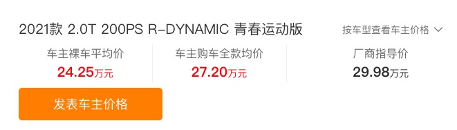 捷豹xel到底值不值得买,捷豹xel落地价25万值得入手吗