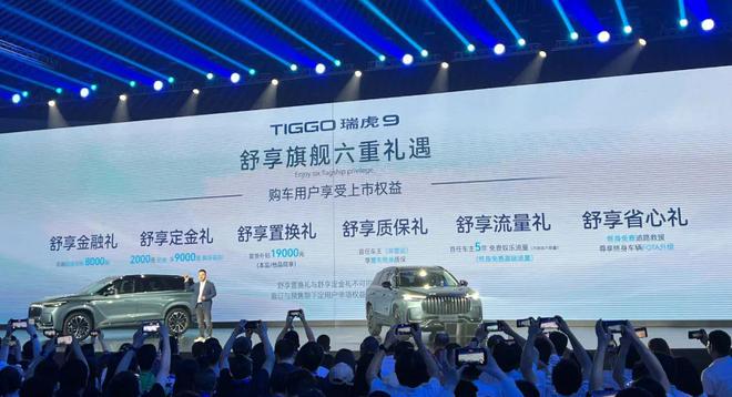 瑞虎9磁悬浮全套要多少钱,瑞虎9磁悬浮超舒适旗舰suv价格