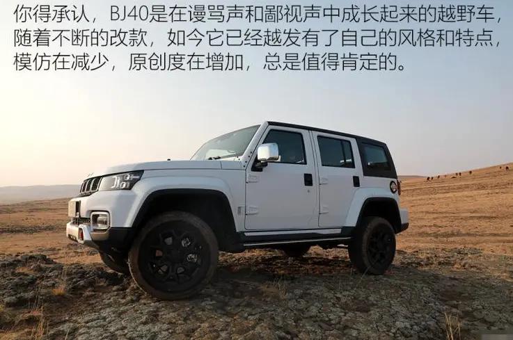 18万提了北京BJ40开了3250公里车主说出真实感受