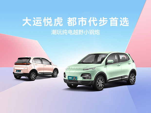 大运新能源靠谱吗,大运新能源汽车靠谱吗