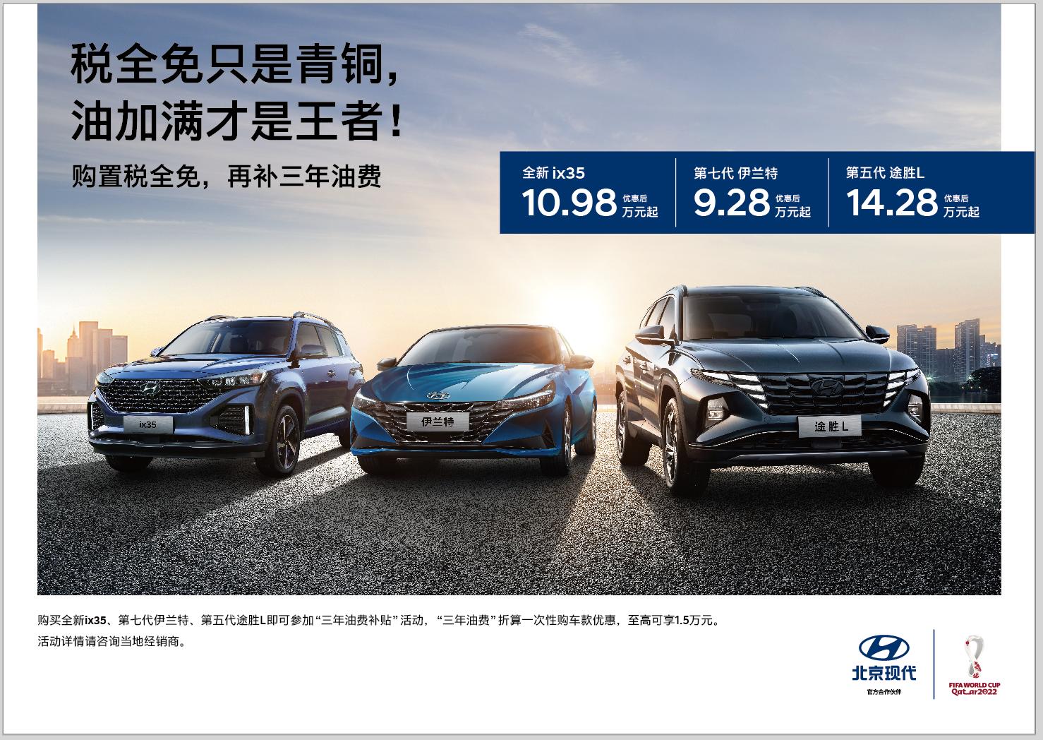 新款ix35最高优惠自动挡,北京现代ix35现在优惠多少钱