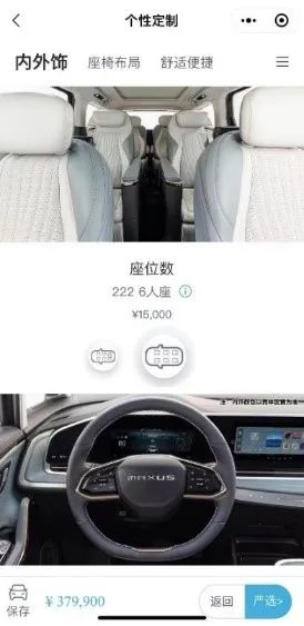 上汽大通maxus用户群体,上汽大通maxus概念车