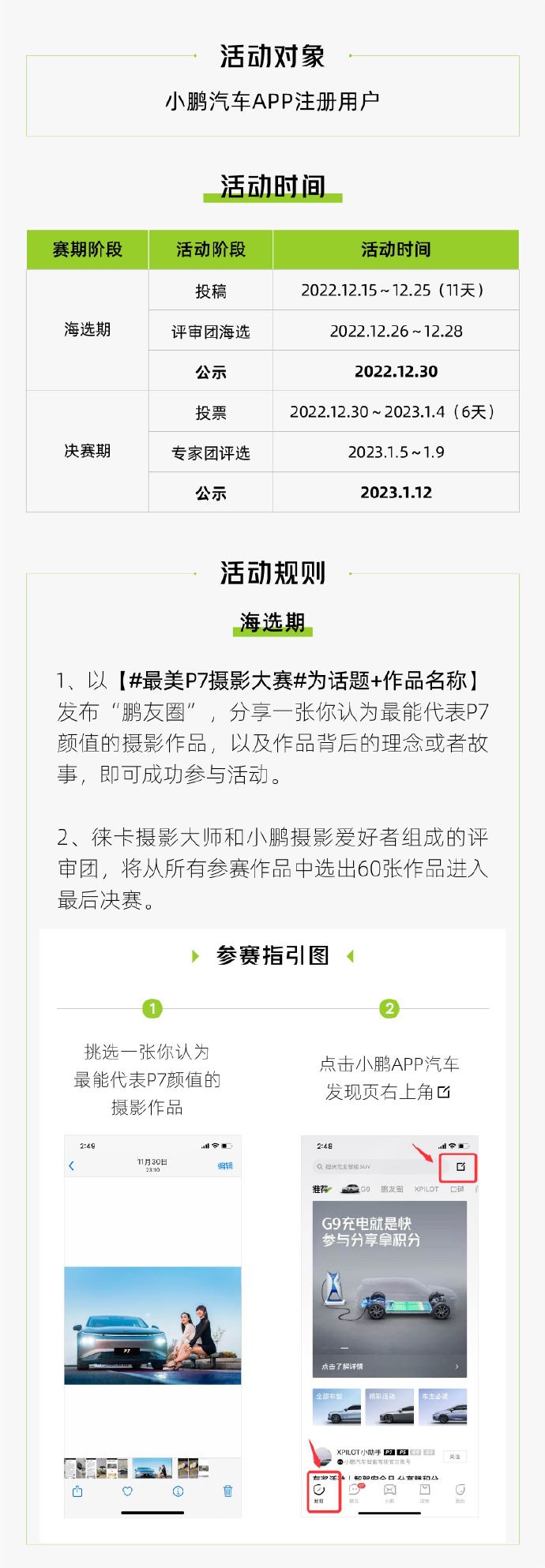 p7超帅照片,p7最美案例