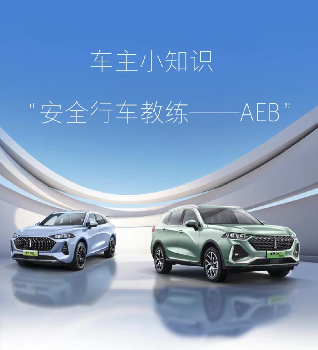 安全行车科普知识,安全行车常识和技能