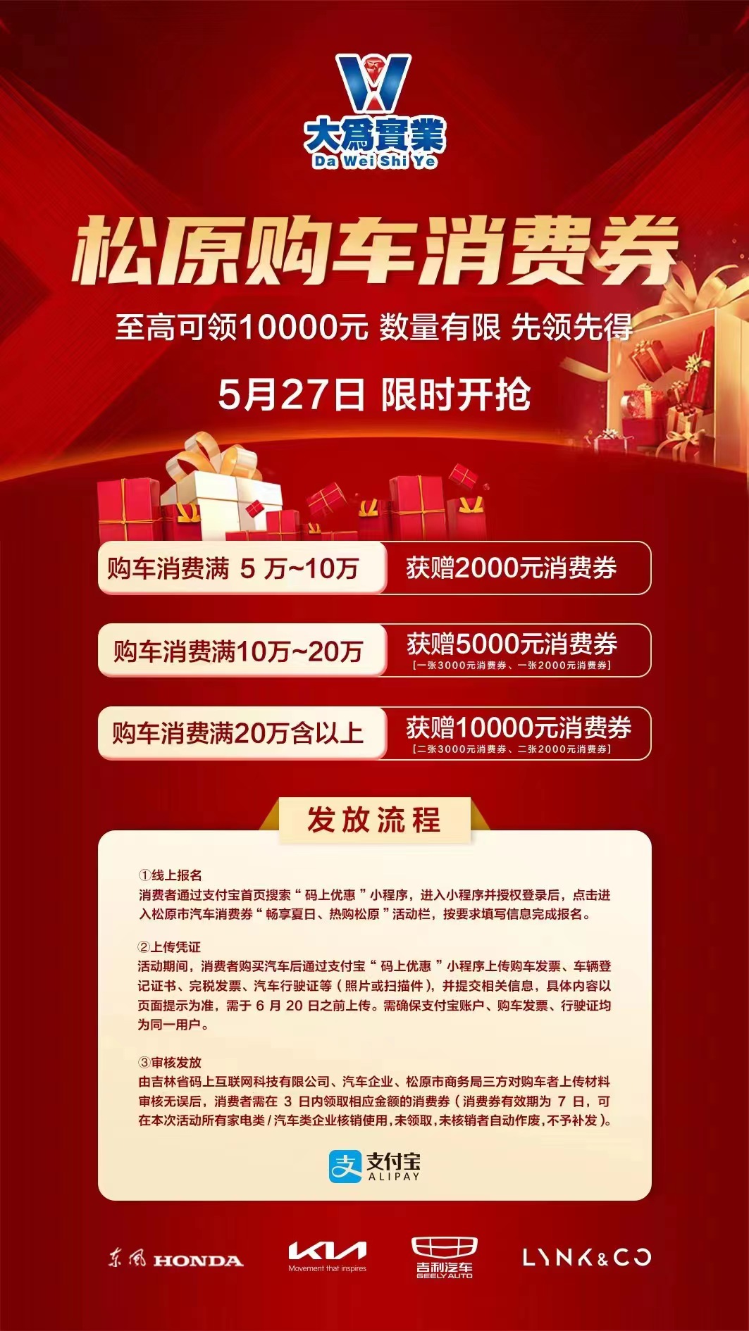 宣布!松原人买吉利,双重补贴,最高可省2万6!!!!!