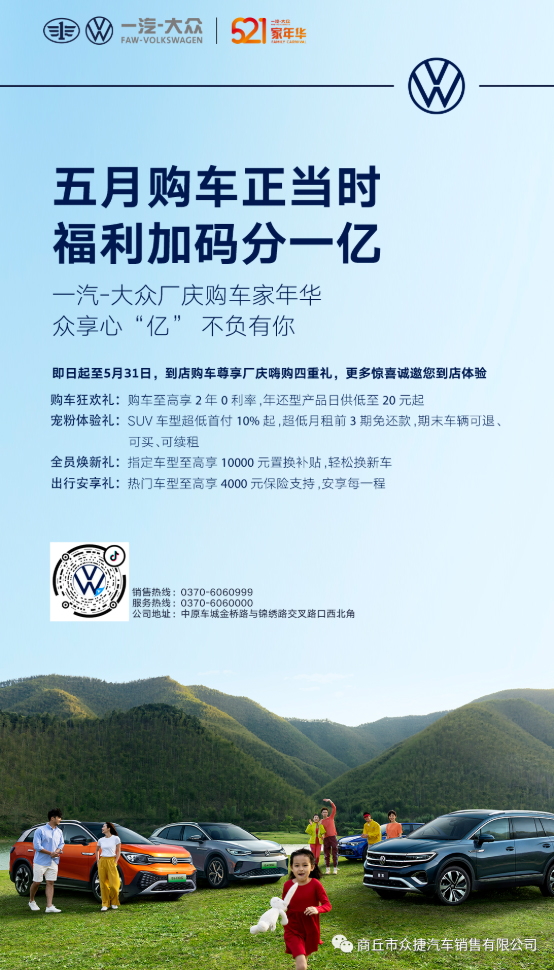 521嘉年华团购会欢迎品鉴!