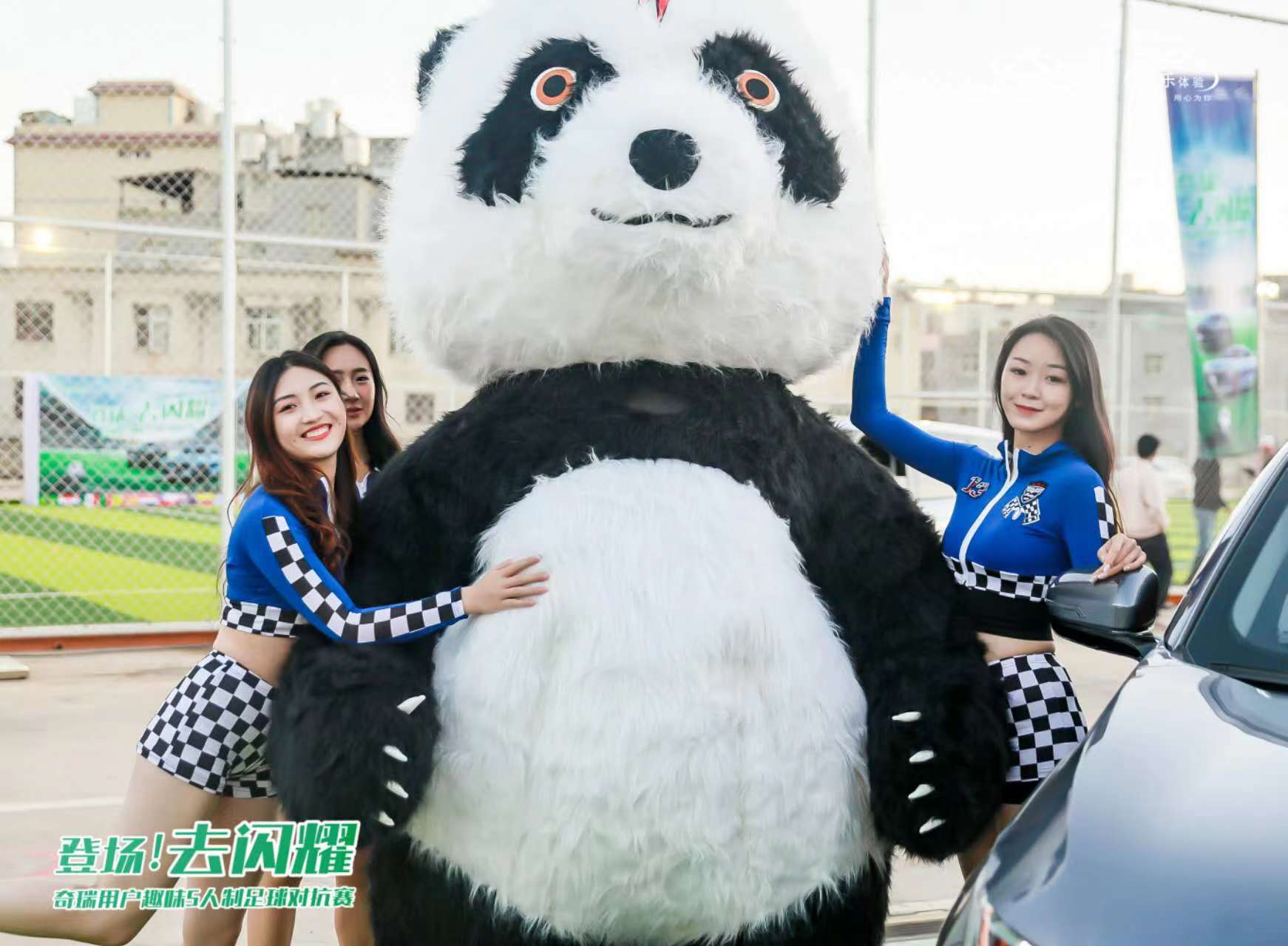 “登场！去闪耀”奇瑞用户世界杯足球赛开场，你准备好了吗？