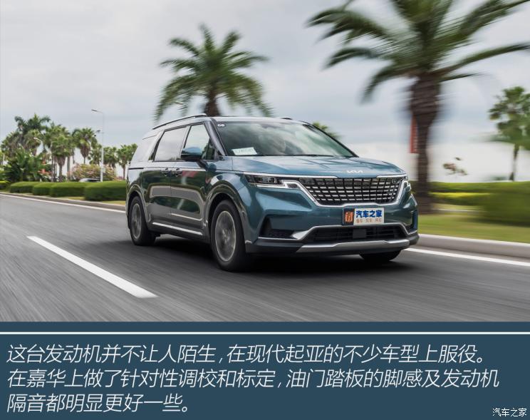 全新起亚嘉华mpv试驾视频,东风悦达起亚嘉华耀世登场