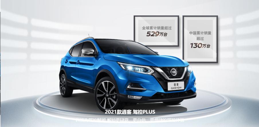 “城市游牧民”-逍客