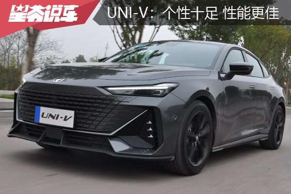 驾驶乐趣十足深度试驾长安uni-v,试驾全新长安UNI-V