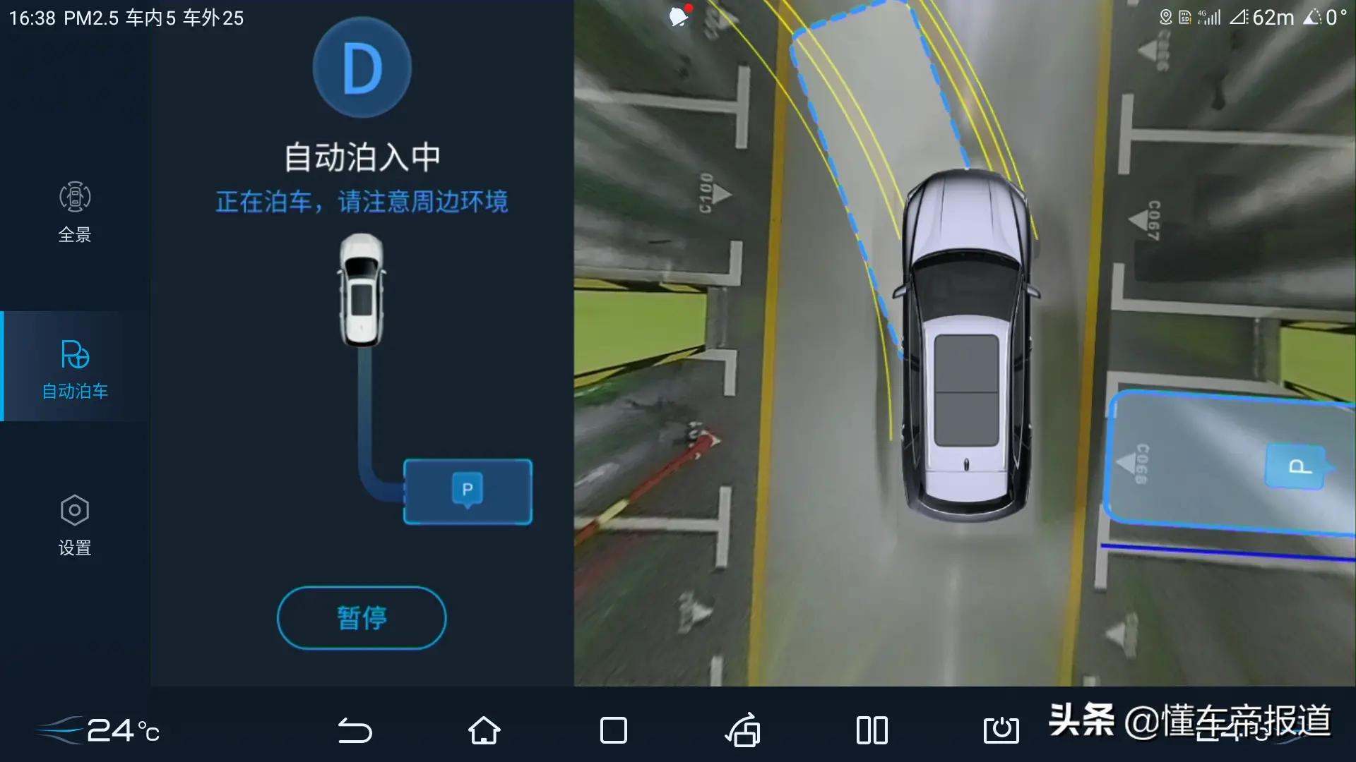 宋plusdm-i5g版燕飞利仕音响怎么调,宋plus燕飞利仕音响和丹拿音响