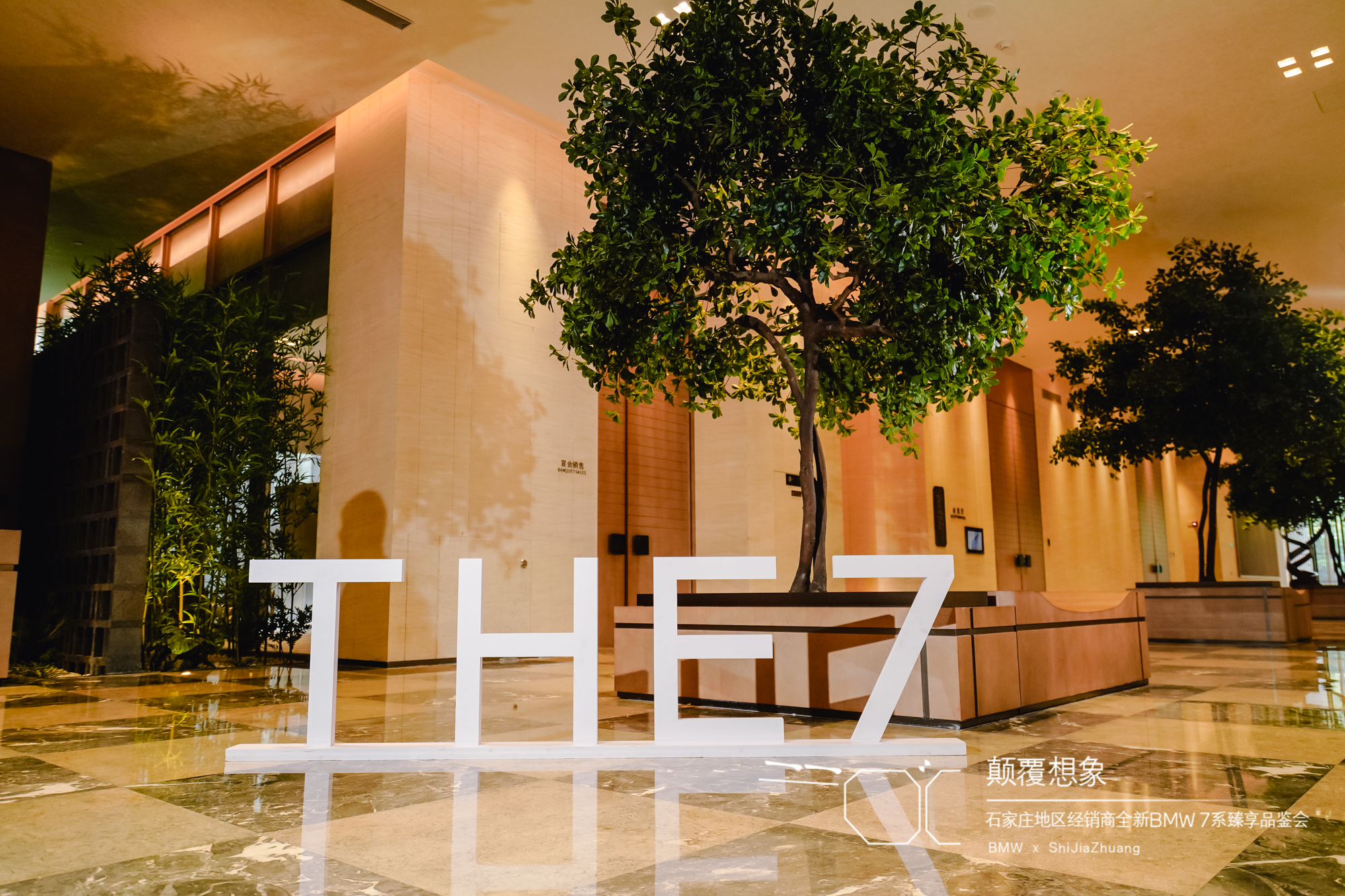 全新bmw7臻享品鉴会福州,全新bmw7系臻享品鉴