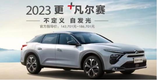 凡尔赛c5x入门版优惠,凡尔赛c5x领不凡优惠