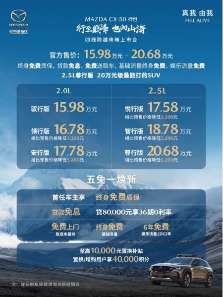 cx-50的领行版试驾,cx-50混动版用车体验