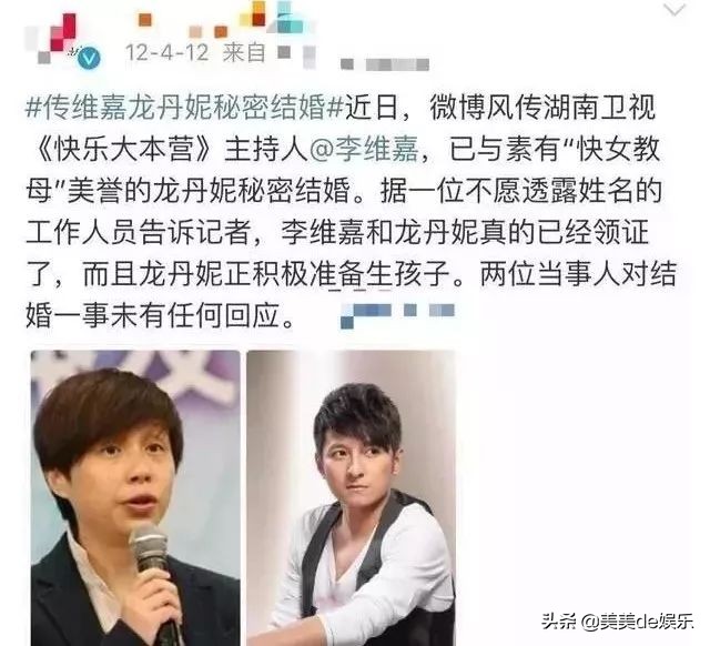 李维嘉老婆近况,李维嘉和老婆是谁