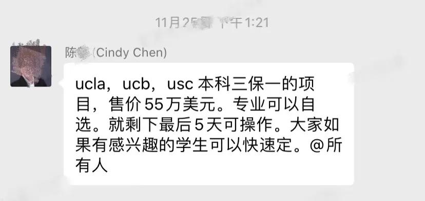 号称年营收超过3亿，拥有100多名前招生官的某留学中介跑路了