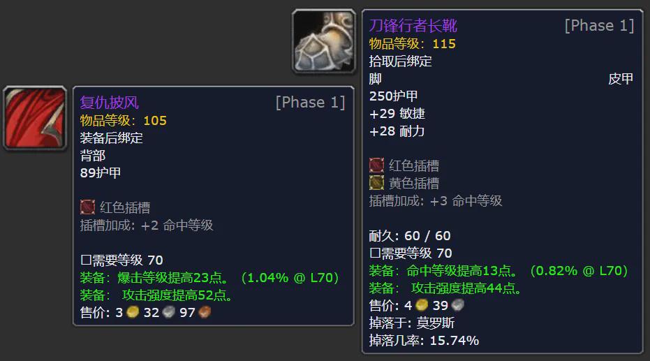 tbc怀旧服比较好的任务法系装备,TBC怀旧服现在值钱的材料