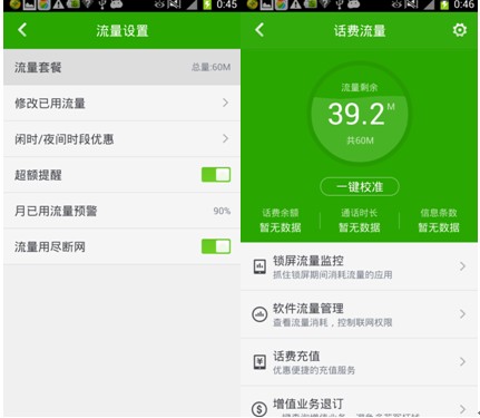 1个g是多少兆电量,1个g流量用多少时间